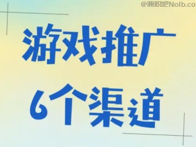 渑池游戏推广赚佣金的平台有哪些