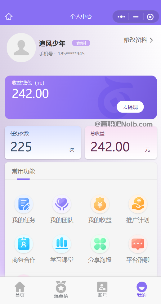 渑池【赛扬有米】宝妈学生居家线上视频代发兼职平台，0撸赚米项目 第3张